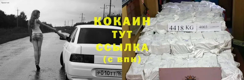 Cocaine 99%  Аркадак 