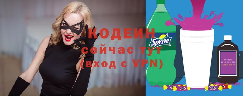 OMG маркетплейс  как найти наркотики  Аркадак  Codein Purple Drank 